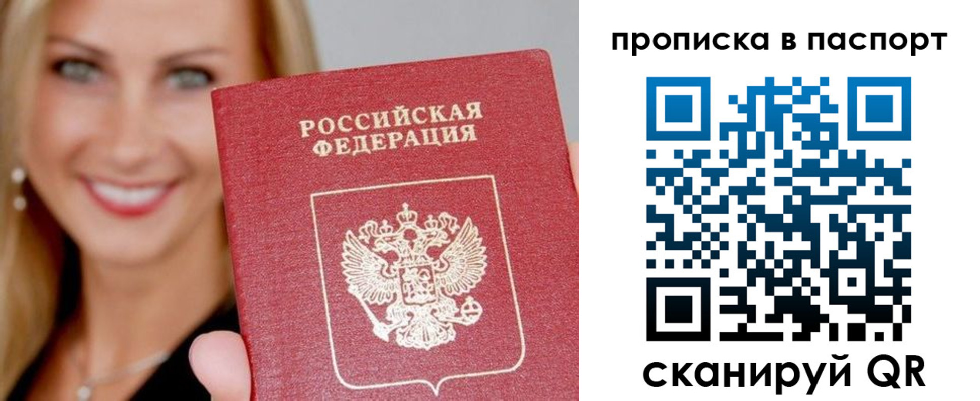 временная регистрация для всех в Гусеве