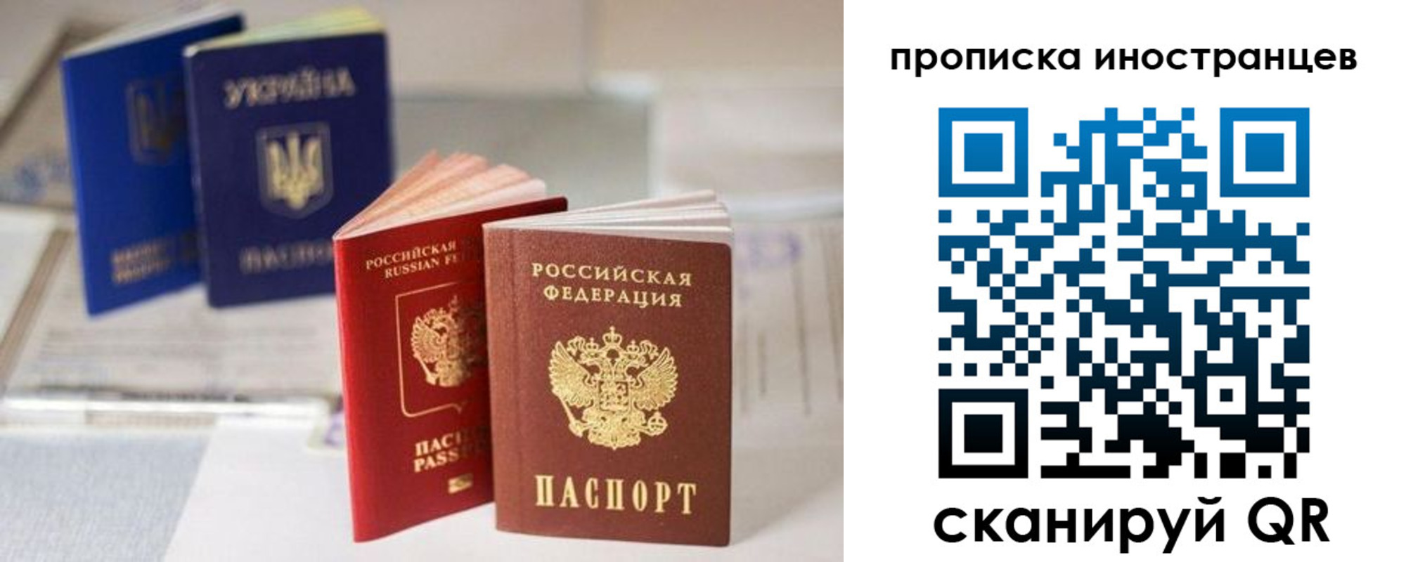прописка для кредита в Гусеве