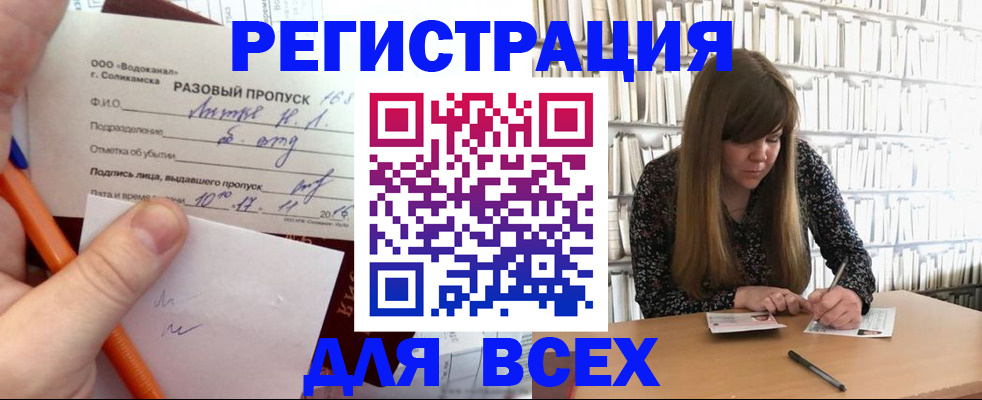 временная прописка в Гусеве