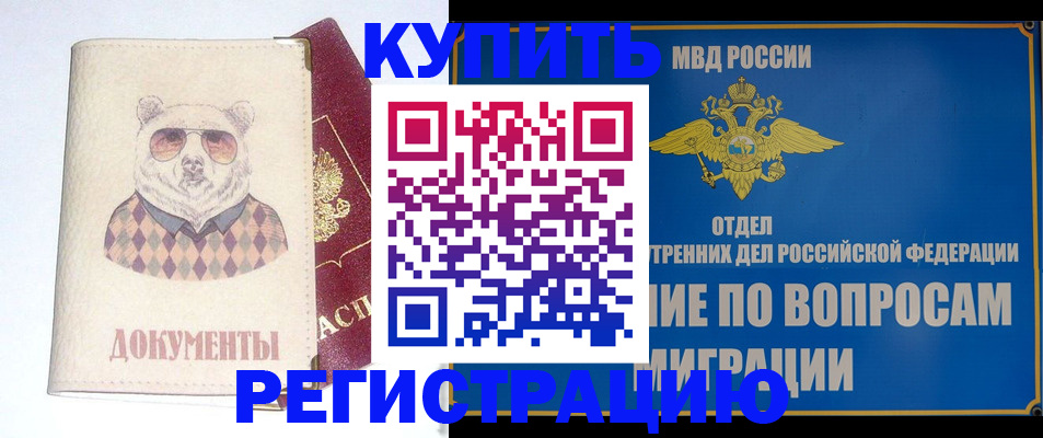 временная регистрация госуслуги в Гусеве