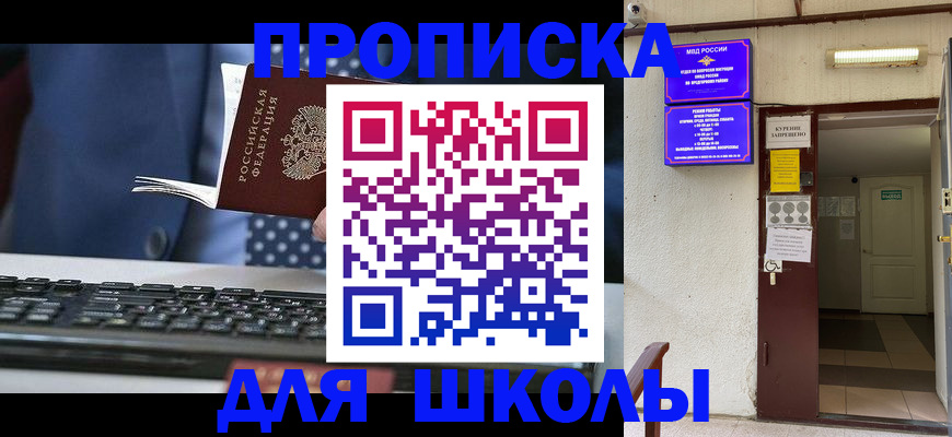 временная регистрация в Гусеве