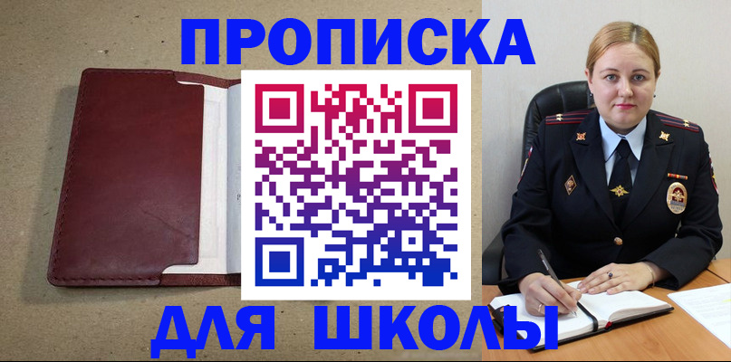 временная регистрация надежно в Гусеве